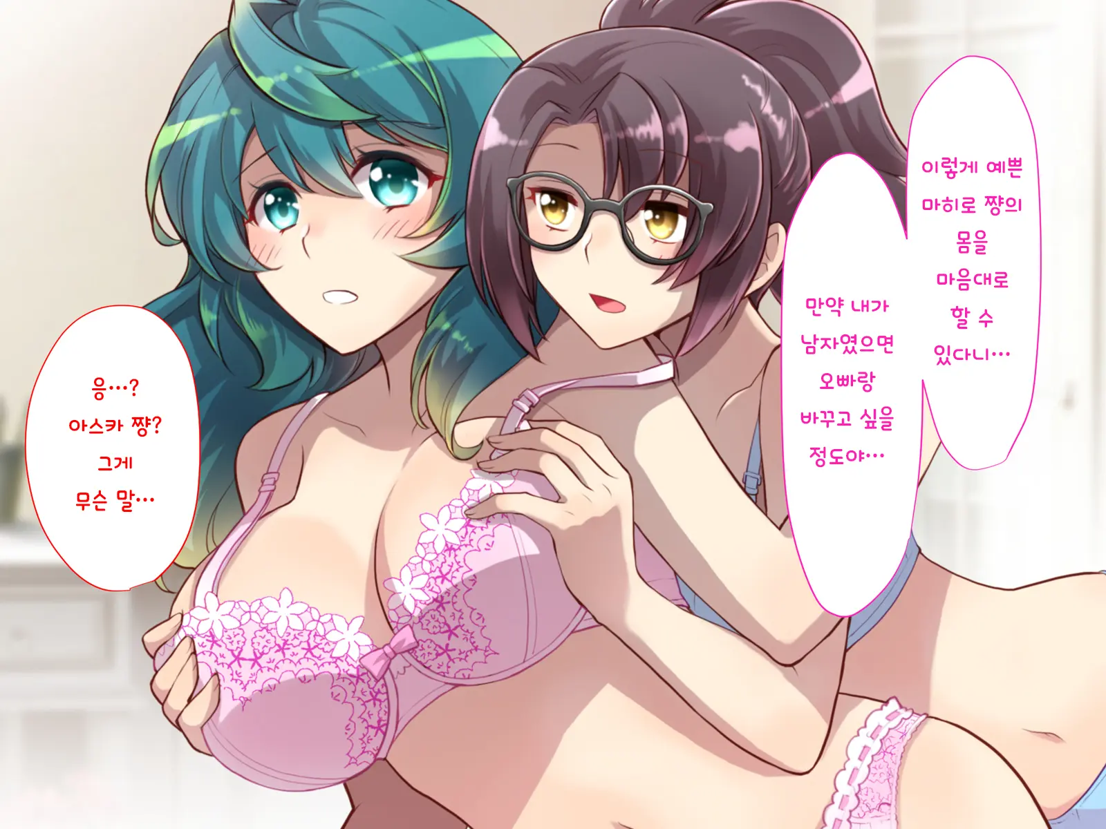 Nyotaika No Noroiwotoku Tame Ni Senpai To H Suru Koto Ni Natta Bokunohanashi | 여체화의 저주를 풀기 위해 선배와 H 하게 된 나의 이야기